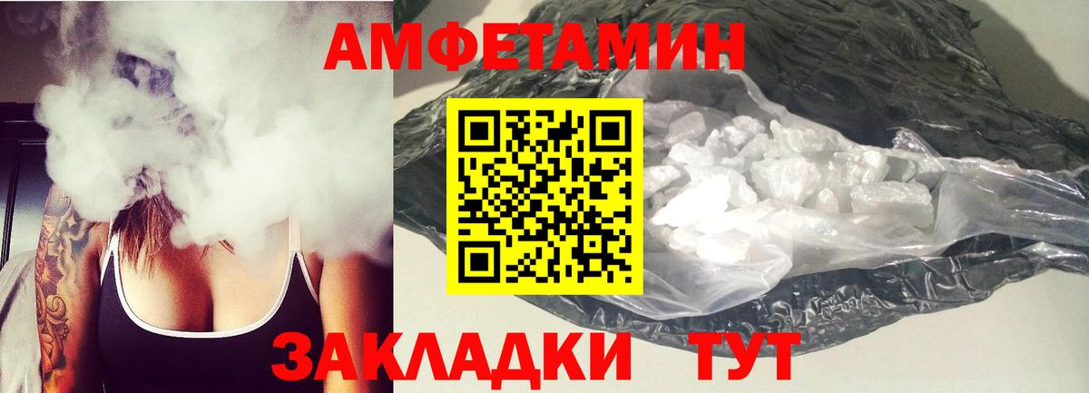 АМФЕТАМИН 98% Калач-на-Дону