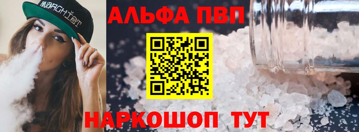 Alpha-PVP СК Калач-на-Дону