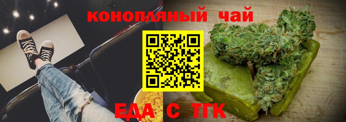 Canna-Cookies марихуана  Вход с VPN  Калач-на-Дону 
