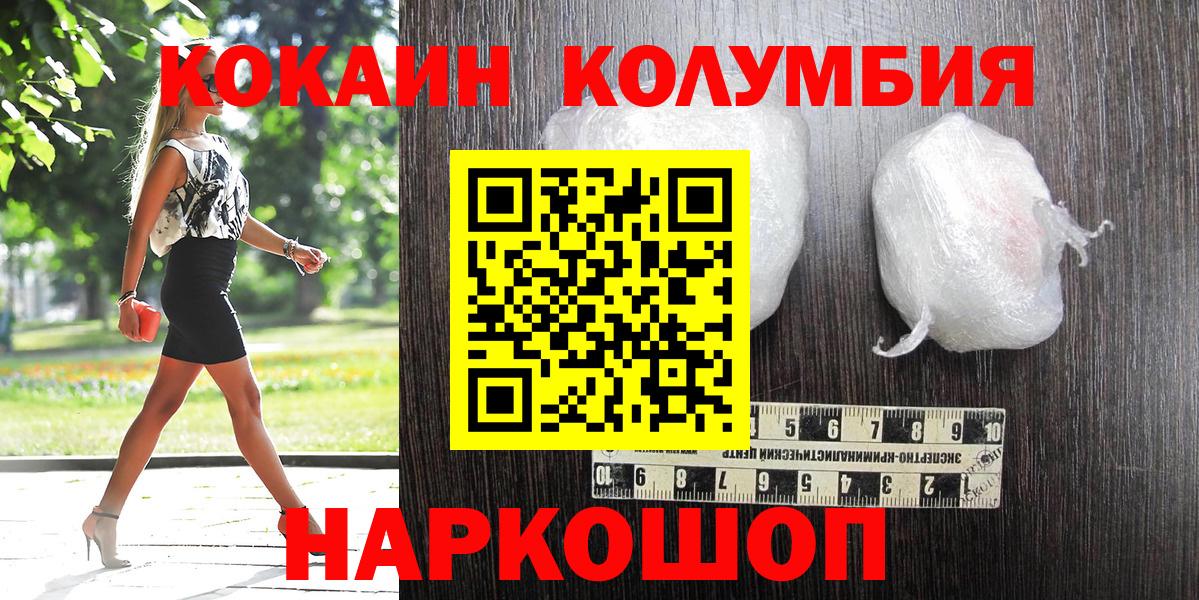 Калач-на-Дону  КОКАИН Перу  Cocaine  Вход с VPN 
