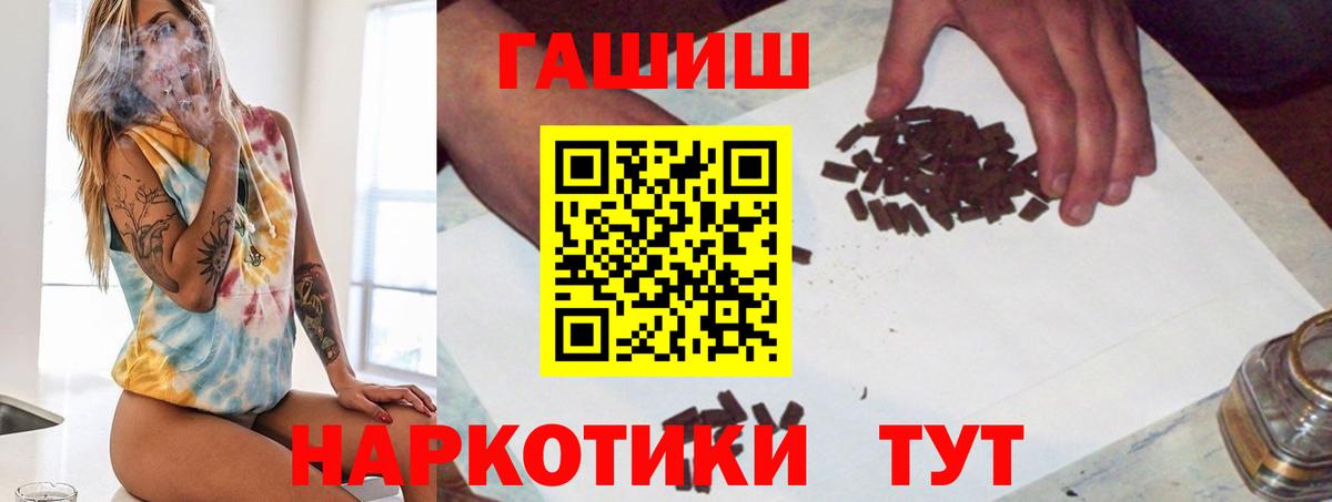 Гашиш убойный Калач-на-Дону
