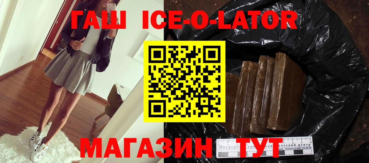Калач-на-Дону  ГАШ AMNESIA HAZE  Вход с VPN  ГАШ  Гашиш Изолятор 