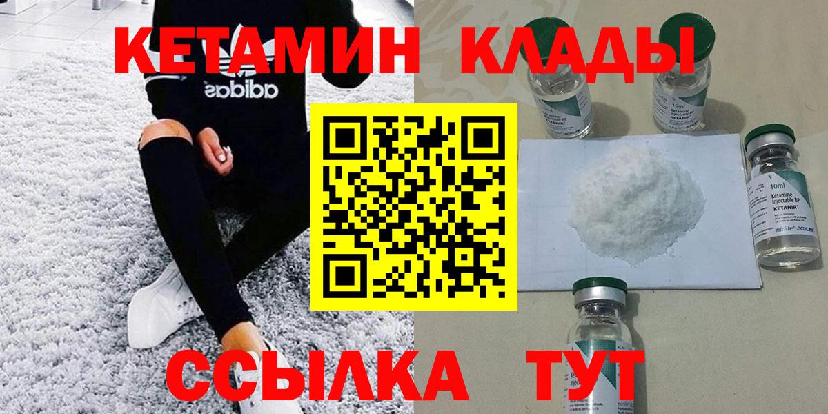 КЕТАМИН VHQ Калач-на-Дону