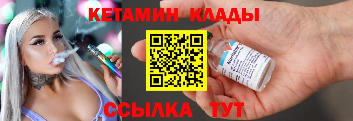 КЕТАМИН VHQ  OMG как зайти  Калач-на-Дону  Вход с VPN 
