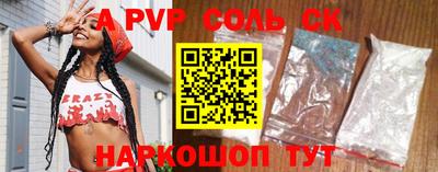 соль курить ск Бийск