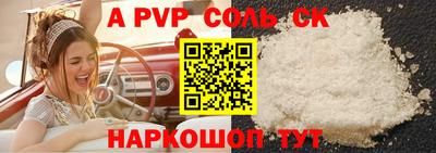 соль курить ск Бийск