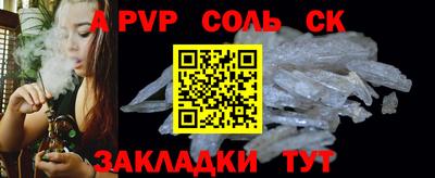 соль курить ск Бийск