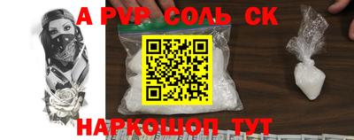 соль курить ск Бийск