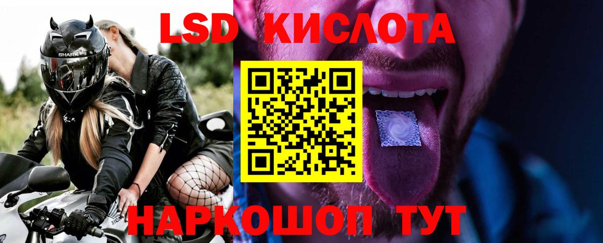 LSD-25 экстази кислота  LSD-25 экстази кислота  Калач-на-Дону  Вход с VPN 