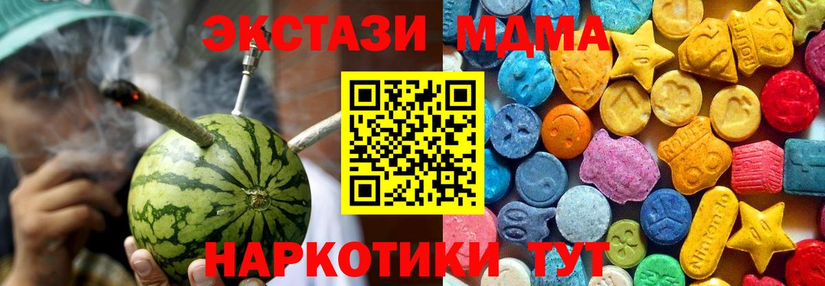 MDMA VHQ  МДМА Molly  МДМА  Калач-на-Дону  Вход с VPN 