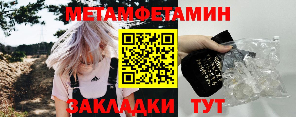Первитин кристалл Калач-на-Дону