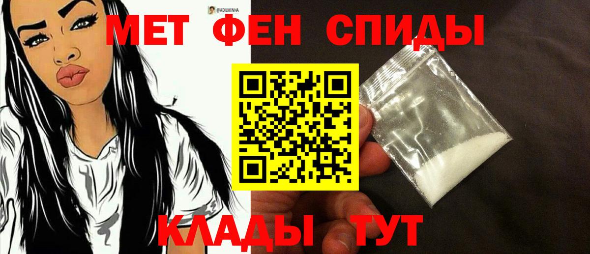 Калач-на-Дону  Первитин мет  Вход с VPN  Первитин мет 