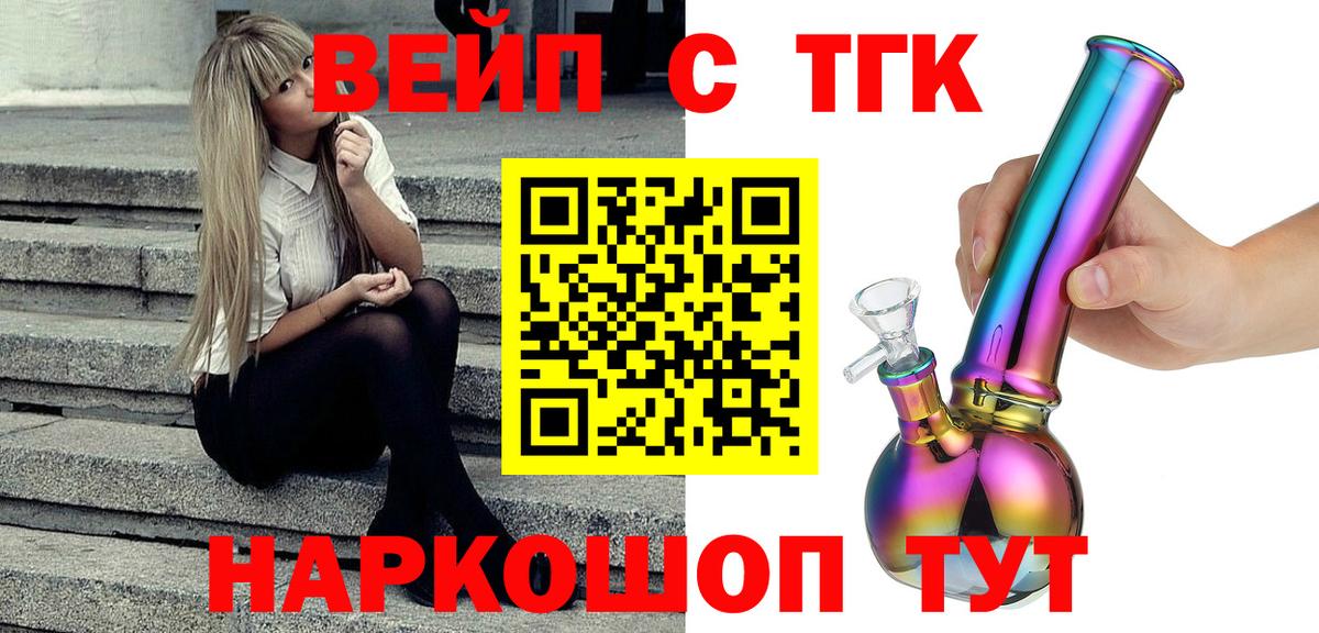 Калач-на-Дону  Дистиллят ТГК гашишное масло  Дистиллят ТГК вейп с тгк  Вход с VPN 
